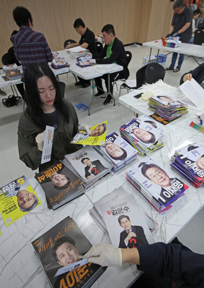 [서울=뉴시스] 김금보 기자 = 18일 서울 동대문구 청량리동 주민센터에서 관계자들이 제21대 대선 책자형 1xbet app 발송 준비작업을 하고 있다. 2025.05.18. kgb@newsis.com