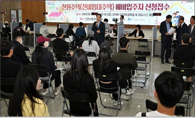 인천시 천원주택 전세임대 경쟁률 3.81대 1