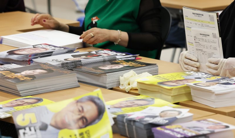 제21대 대통령선거를 앞두고 있는 18일 오전 서울 동대문구 청량리동 주민센터에서 관계자들이 유권자들에게 발송할 책자형 선거공보물을 정리하고 있다. 2025.5.18/뉴스1 ⓒ News1 장수영 기자