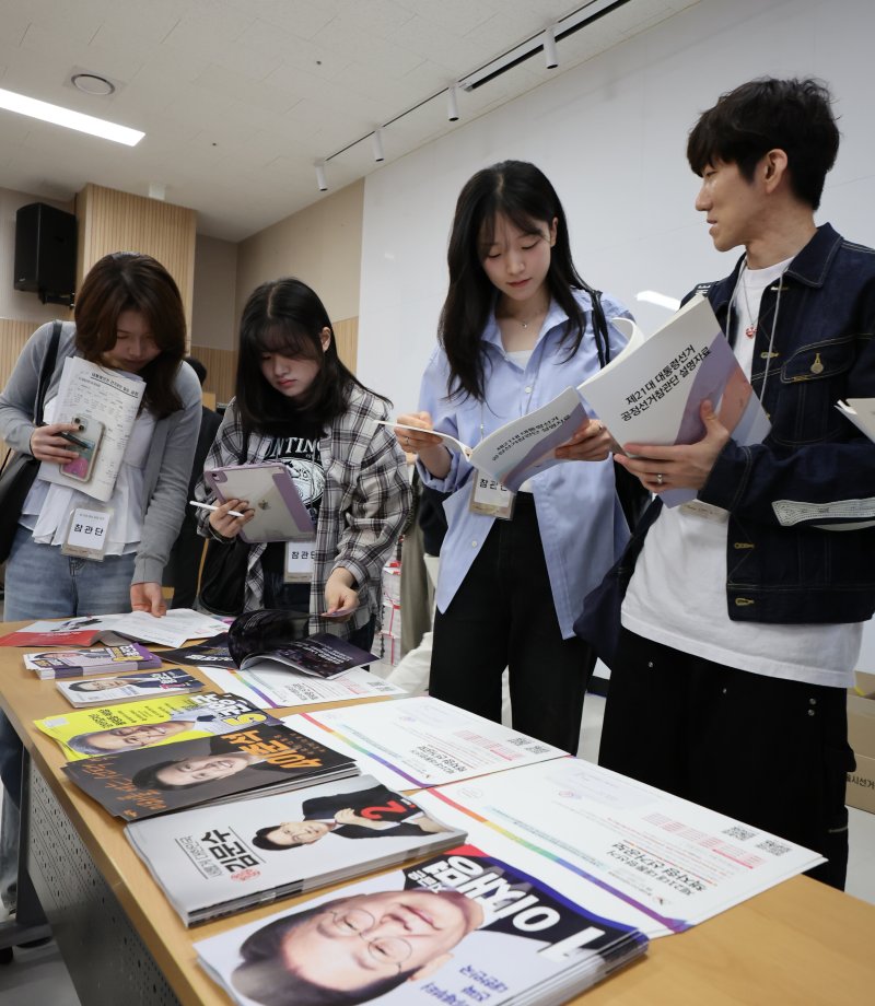 제21대 대통령선거를 앞두고 있는 18일 오전 서울 동대문구 청량리동 주민센터에서 공정선거참관단이 유권자들에게 발송될 책자형 선거공보물 살펴보고 있다. 2025.5.18/뉴스1 ⓒ News1 장수영 기자