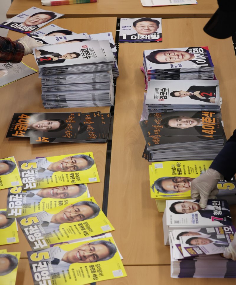 제21대 대통령선거를 앞두고 있는 18일 오전 서울 동대문구 청량리동 주민센터에서 관계자들이 유권자들에게 발송할 책자형 선거공보물을 정리하고 있다. 2025.5.18/뉴스1 ⓒ News1 장수영 기자