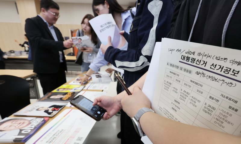 제21대 대통령선거를 앞두고 있는 18일 오전 서울 동대문구 청량리동 주민센터에서 공정선거참관단이 유권자들에게 발송될 책자형 선거공보물 살펴보고 있다. 2025.5.18/뉴스1 ⓒ News1 장수영 기자