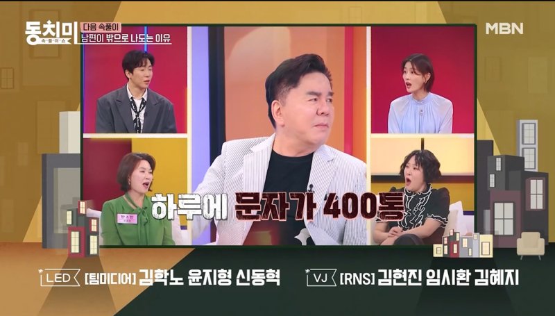 심형래 이혼 하고 만난 女가 스토커…하루에 문자 400통