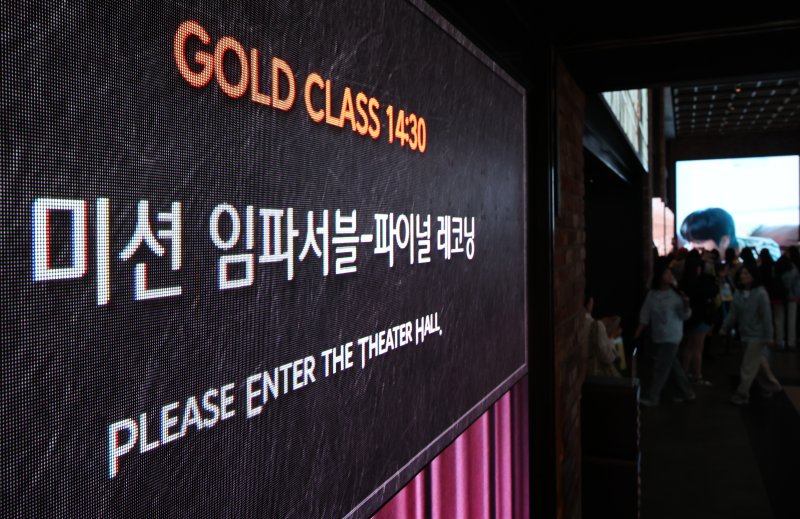 [서울=뉴시스] 김금보 기자 = 18일 서울 시내 한 영화관에 영화 '미션 임파서블:파이널 레코닝' 상영관 안내가 붙어있다. 18일 영화진흥위원회 통합전산망에 따르면, 전날 개봉한 '미션 임파서블: 파이널 레코닝'은 개봉 첫날에만 관객 42만3945명을 기록했다. 2025.05.18. kgb@newsis.com