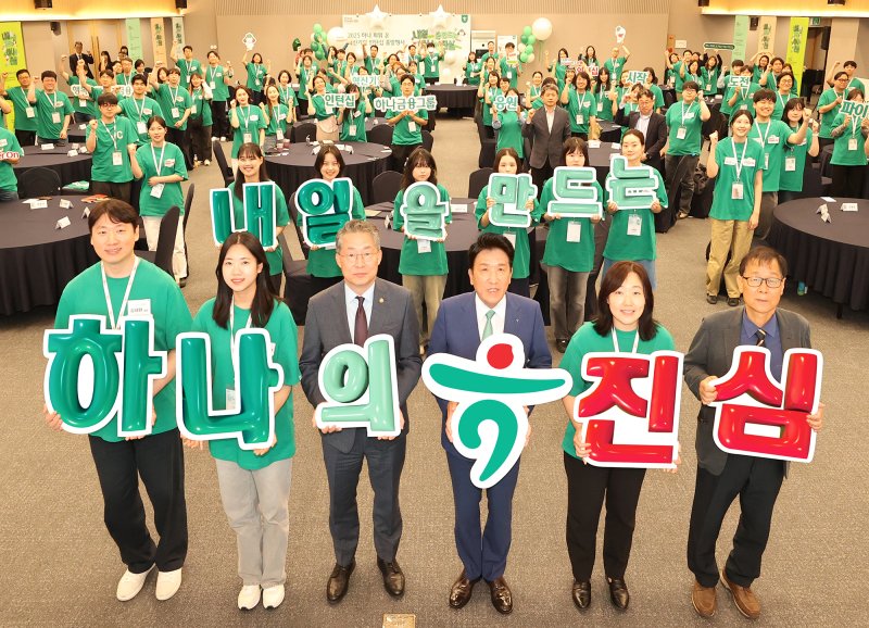 하나금융 '하나 파워 온 혁신기업 인턴십' 출발행사