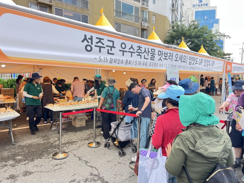 [성주=뉴시스] 우수 축산물 홍보 부스. (사진=성주군 제공) 2025.05.18 photo@newsis.com *재판매 및 DB 금지