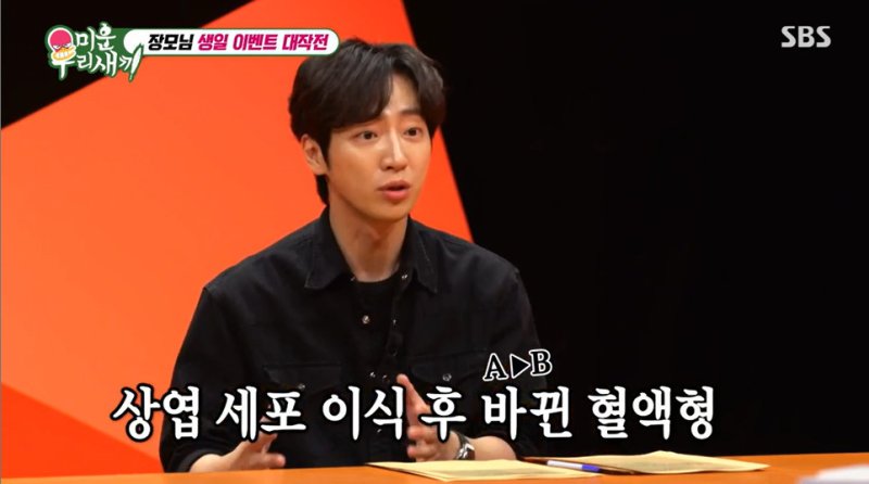 이상엽, 母 골수암에 조혈모 이식 어머니 A형에서 B형으로 바뀌어