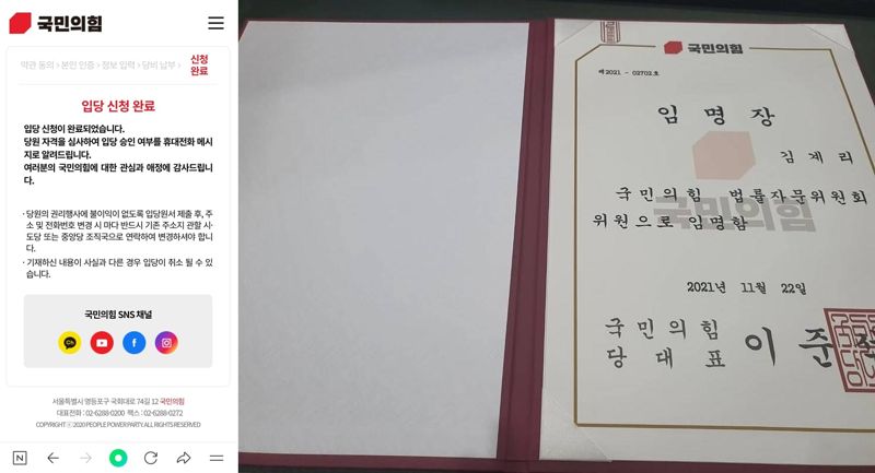 ‘계몽’ 김계리 국민의힘 입당…"김문수 턱걸이 능력까지 알릴 것"