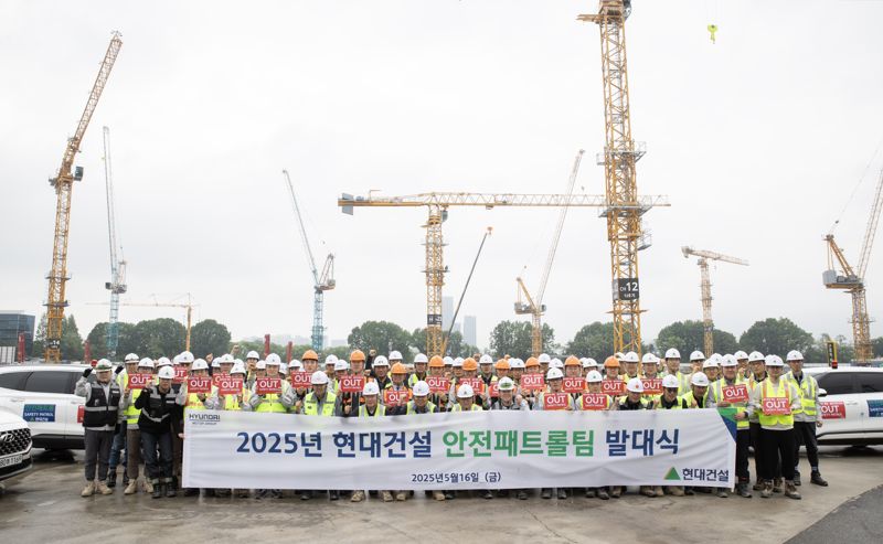 현대건설, '365 안전패트롤팀' 발대식.."현장 중심 안전관리 강화"