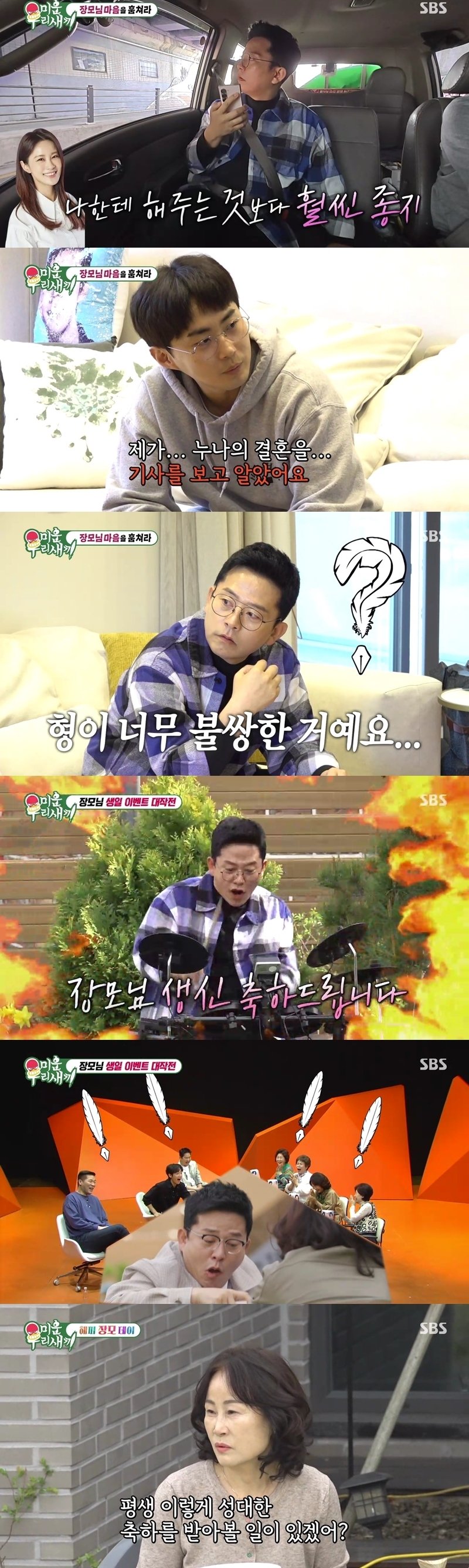 김지민 남동생 김준호, 누나 성격 받아줄 거 생각하니 불쌍해