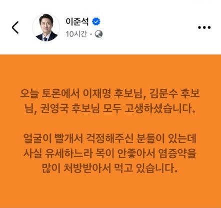 바카라사이트 윈윈 개혁신당 대선 바카라사이트 윈윈 SNS
