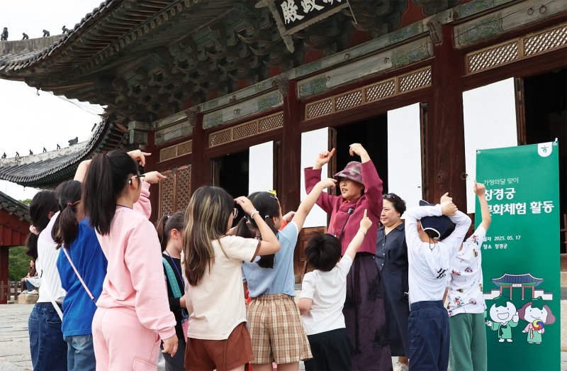 하나금융, 가정의달 맞아 소외된 아이들 초청 창경궁 역사체험