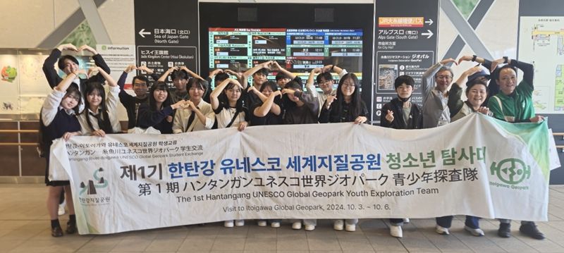 포천시 '제2기 한탄강 유네스코 세계지질공원 청소년 탐사대’ 모집