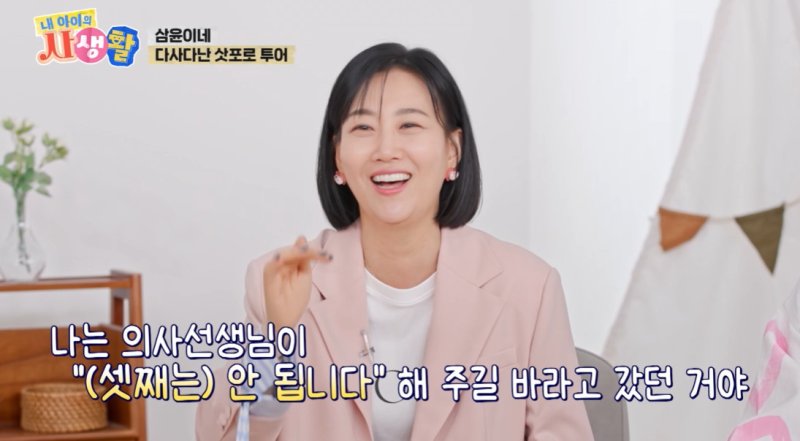 셋째 원하는 도경완…장윤정 안될 줄 알았는데 병원서 너무 건강하다고