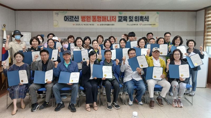 순천시, 어르신 병원 동행 서비스 19일 시작