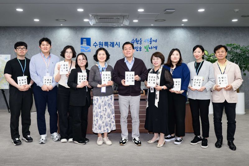 이재준 수원시장, 공직자 독서 모임 '독수공방' 참여...호칭은 '재준이형'