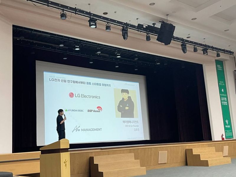 “금융기관 적용 가능한 퀀트 전략은?” 에이엠, 하나증권과 운용 세미나