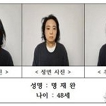 8살 초등학생 살해 ′명재완′, 내란범 아니어서 연금을...