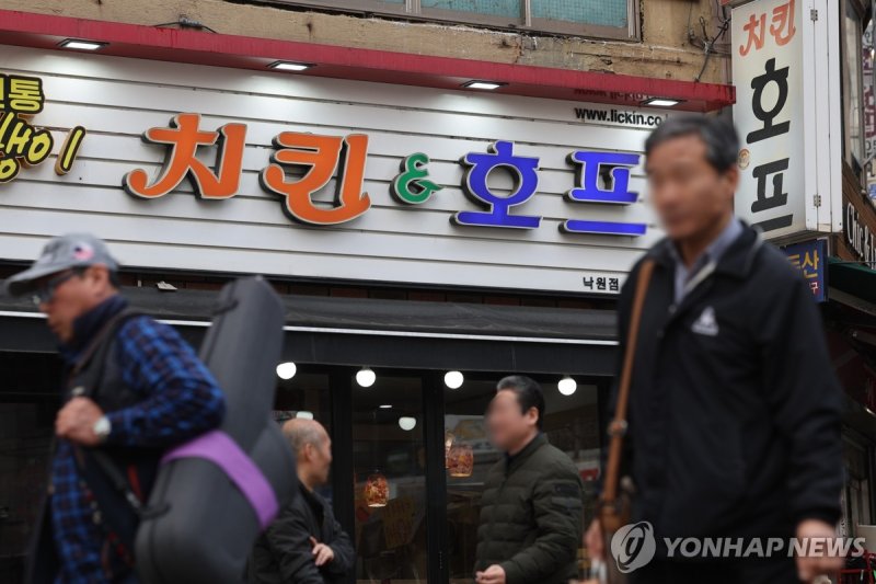 치킨집 (출처=연합뉴스)