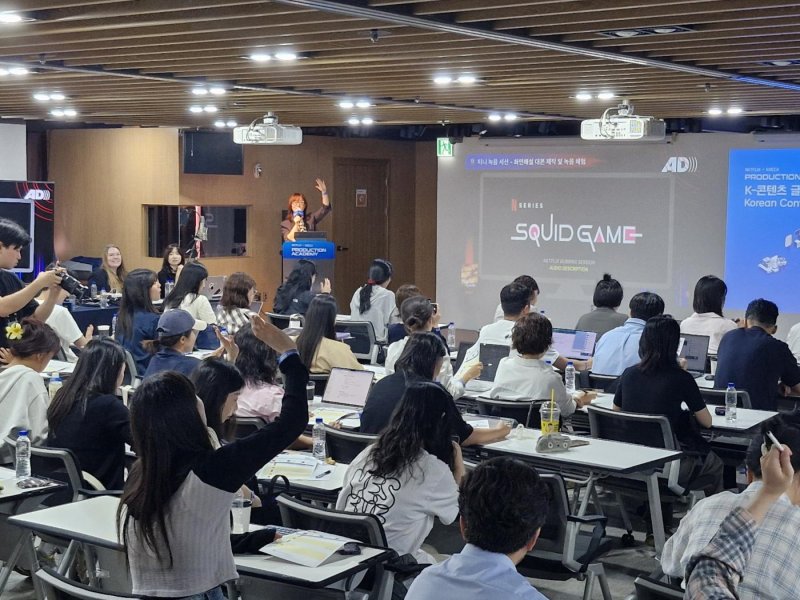 ‘제2의 오겜’ 나올 수 있도록… K콘텐츠 수출전문가 키운다