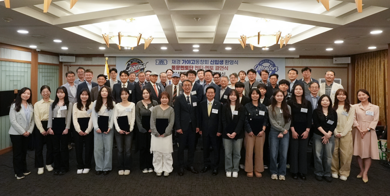 재경 부산 가야고 선배들의 후배 사랑 '눈에 띄네'