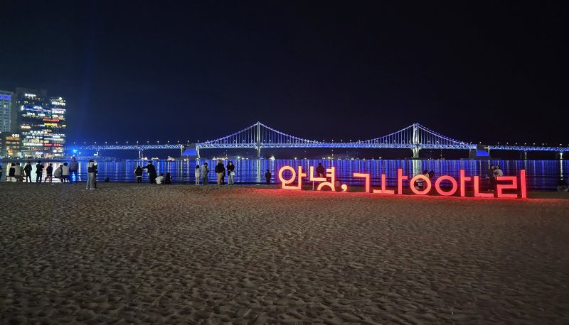 부산 놀러와 평균 6.2일 머문 외국인들… "자연에 반했어요"