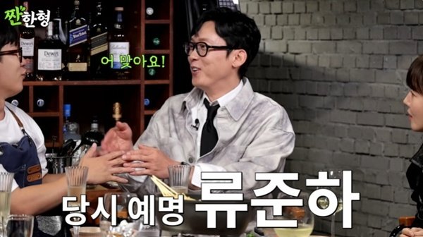 박병은 "류준하로 3개월 활동"…청바지 모델 시절 언급