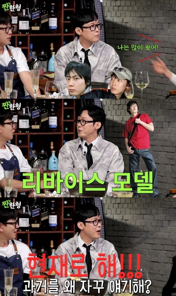 박병은 류준하로 3개월 활동…청바지 모델 시절 언급