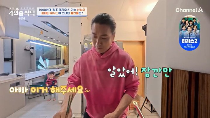 신성우 "집안 서열? 1위 아내, 2위 두 아들…난 머슴"