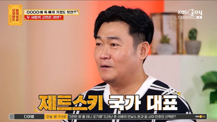 이수근, 제트스키에 미친 남편…가정 뒷전 사연에 한숨