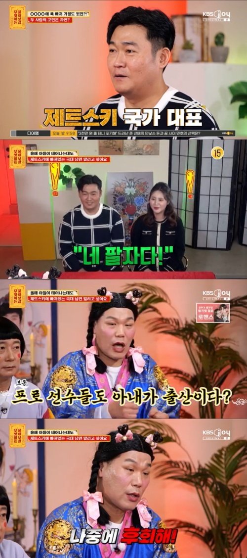 서장훈, 체육인 핑계 男에 "프로 선수도 안 그래" 팩폭