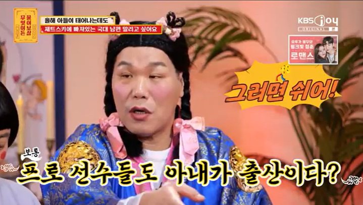 서장훈, 체육인 핑계 男에 프로 선수도 안 그래 팩폭