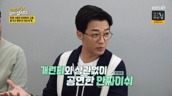 안재욱, 원조 한류스타 고충 고백…"무료 공연한 적도"