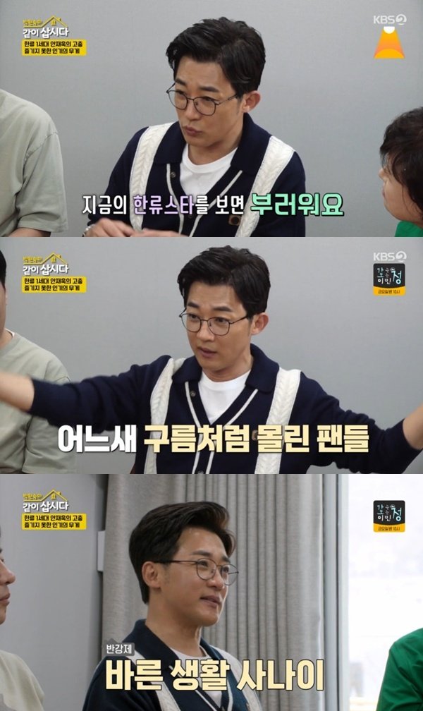 안재욱, 원조 한류스타 고충 고백…무료 공연한 적도