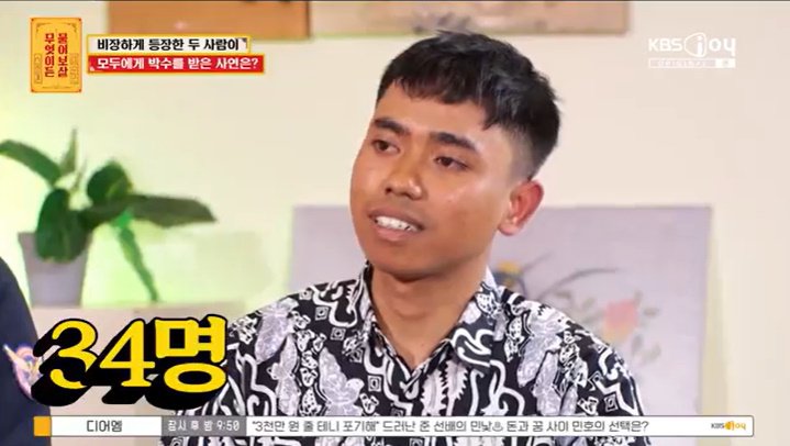 '영덕 산불' 34명 구조한 의인 등장…서장훈 "대단하다"