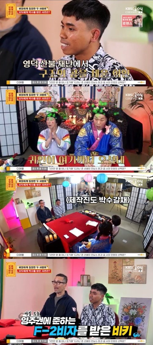 '영덕 산불' 34명 구조한 의인 등장…서장훈 대단하다
