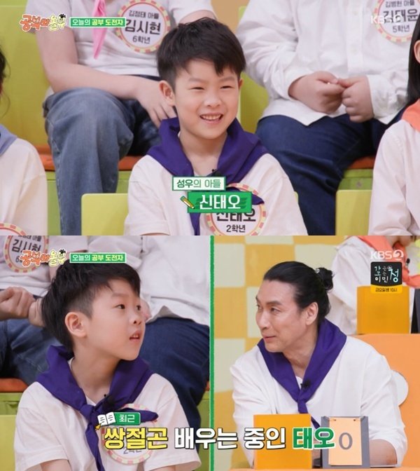 신성우 "'서시' 5분 만에 만들어"…아들과 '공부와 놀부' 출격