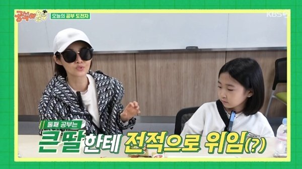 김가연, 둘째 딸과 '공부와 놀부' 출격…"큰딸에게 공부 맡겨"