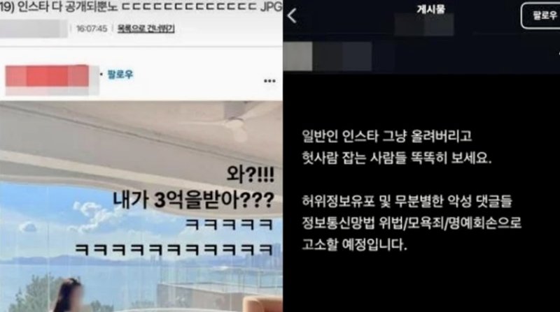 [서울=뉴시스] 손흥민 협박녀로 지목된 여성이 SNS를 통해 법적 대응을 예고했다. (출처=온라인 커뮤니티 갈무리) 2025.05.19. photo@newsis.com *재판매 및 DB 금지