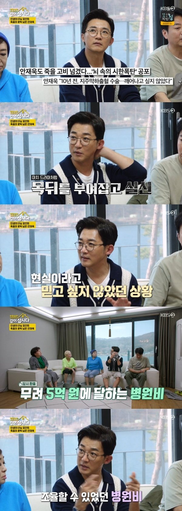 안재욱 美 뇌출혈 수술…병원비 5억에 다시 쓰러질 뻔 [RE:TV]