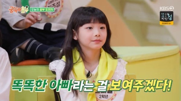 문희준 딸 희율 "아이돌 꿈꾼다"…폭풍 성장 근황 공개 [RE:TV]