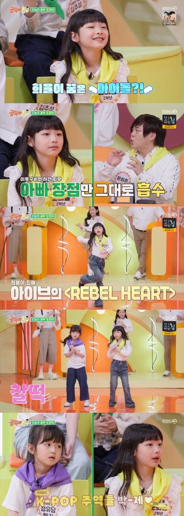 문희준 딸 희율 아이돌 꿈꾼다…폭풍 성장 근황 공개 [RE:TV]