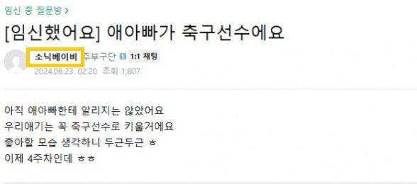 바카라사이트 소개을 협박한 혐의로 구속된 양모씨가 과거 쓴 글로 추정된다며 공유되고 있는 게시물. 출처=온라인 커뮤니티 갈무리