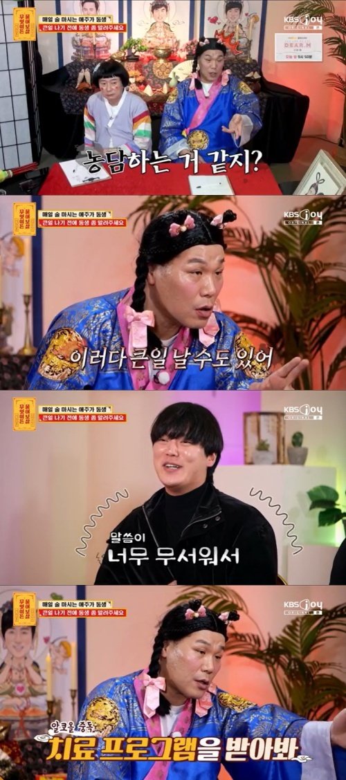 서장훈 "당장 입원해"…매일 술 먹는 男에 경고 [RE:TV]