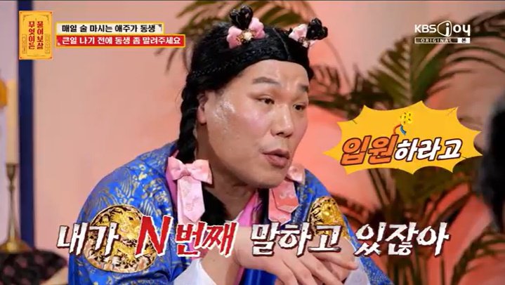 서장훈 당장 입원해…매일 술 먹는 男에 경고 [RE:TV]