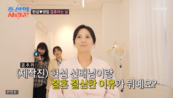 '심현섭♥' 정영림, 결혼 결심한 속내…"다 이유 있어" [RE:TV]