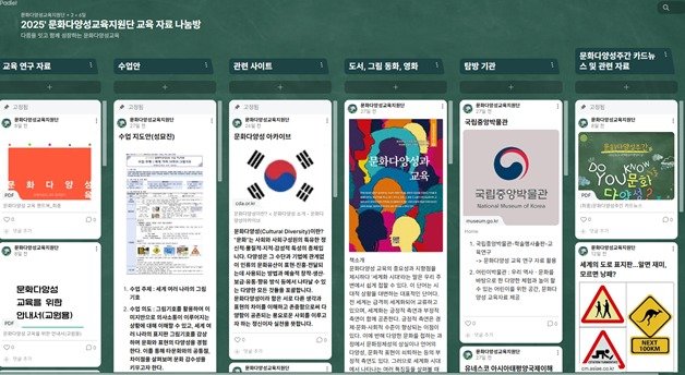 8만 학생이 문화 다양성의 가치 되새긴다