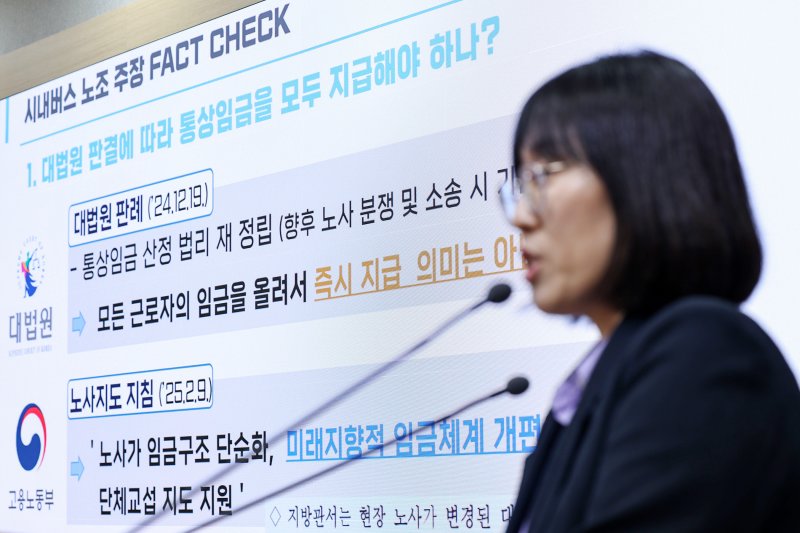 이자영 서울시 버스정책과장이 19일 오후 서울 중구 서울시청에서 시내버스 노조 파업 관련 브리핑을 하고 있다. 2025.5.19/뉴스1 ⓒ News1 민경석 기자