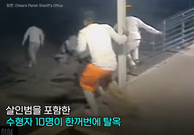 "너무 쉽네" 변기 뜯어내고 집단 탈옥한 죄수들... 美FBI "7명에 현상금"
