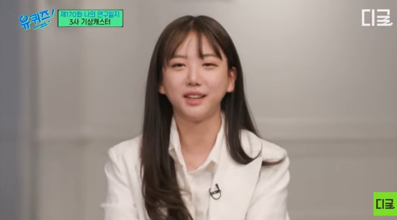 [서울=뉴시스]지난해 9월 세상을 떠난 MBC 기상캐스터 故 오요안나씨가 생전 출연했던 tvN 예능 '유 퀴즈 온 더 블럭' 다시보기 서비스가 중단된 사실이 뒤늦게 알려지면서 누리꾼들의 날선 반응이 이어지고 있다.(사진=디글) *재판매 및 DB 금지